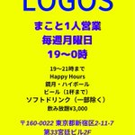 Photo by まこと（月曜日LOGOS1人営業） (@51enter)