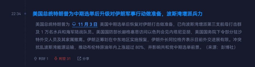 K线教主（网络喷子版） 的图片 1