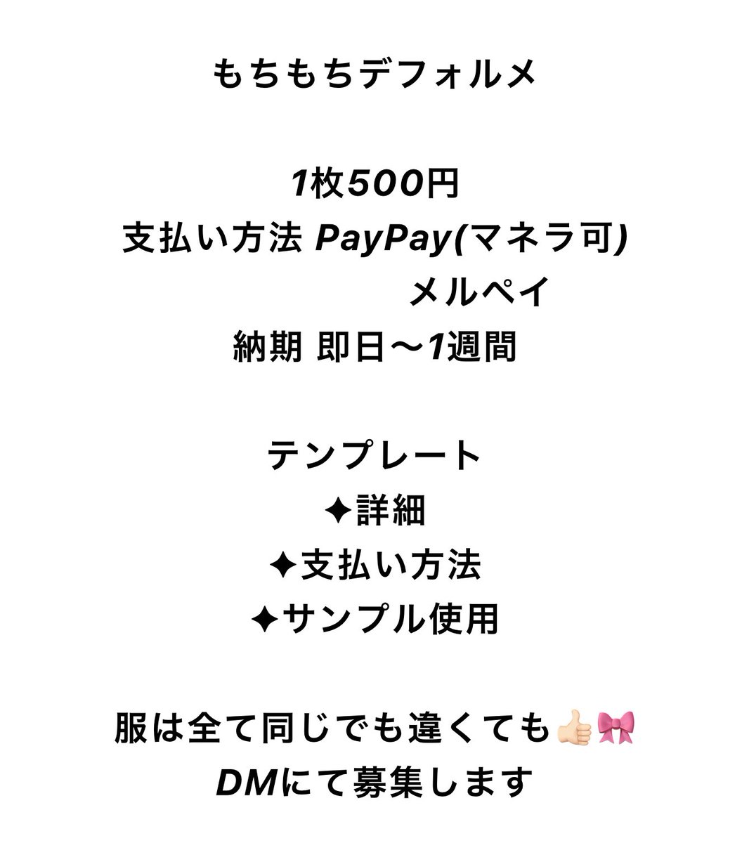 qx8ro's tweet photo. 【お試し有償依頼】
もちもちデフォルメを画像のみの条件で受け付けます
#有償依頼 #イラスト有償依頼 https://t.co/b3d3EFTjl1