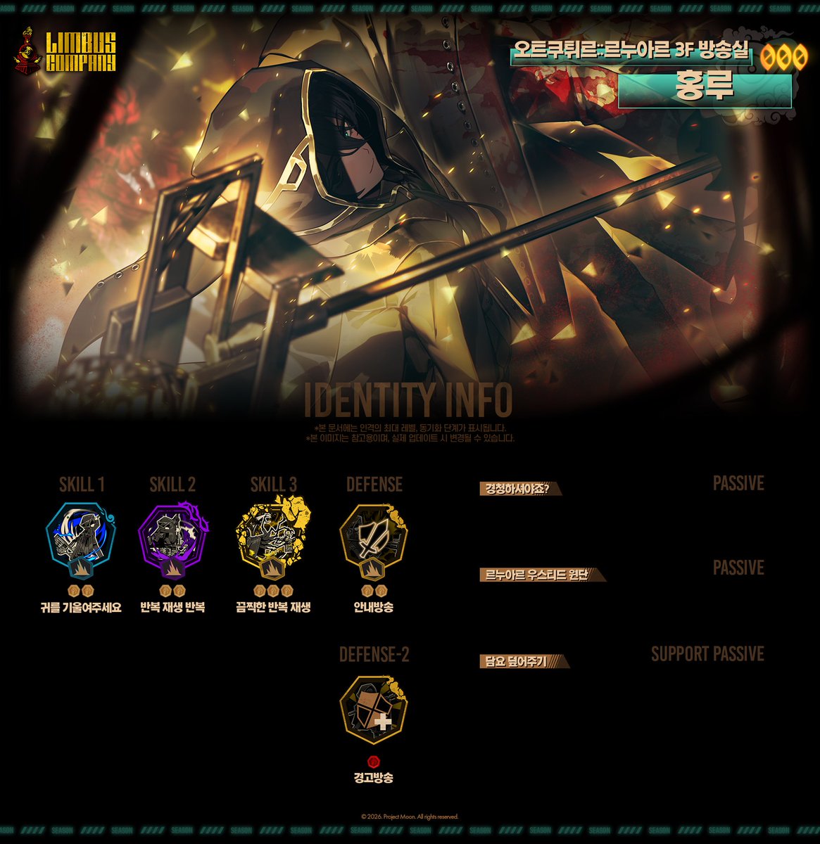 LimbusCompany_B's tweet photo. 2026.10.29 (KST) 신규 인격 정보 안내 / 新規人格情報のご案内 / New Identity Preview

[000] 오트쿠튀르::르누아르 3F 방송실 홍루 / オートクチュール::ル・ノワール 3F放送室 ホンル / Haute Couture::Le Noir 3F Public Address Room Hong Lu

https://t.co/CWUldTG758

#LCB #림버스 #LimbusCompany #リンバス