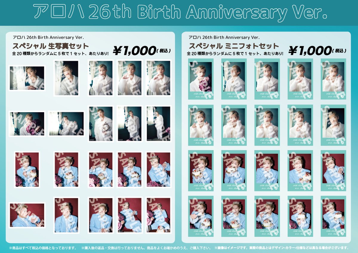 SDE_bullettrain's tweet photo. ＼夢の青春8きっぷ会員限定 受注販売決定🎉／

アロハの26歳の誕生日を記念して、
「ALOHA 26th Anniversary SPECIAL GOODS」＆生写真・ミニフォトセットの受注販売が決定いたしました！✨

【受付期間】 
10月26日(月)18:00〜11月1日(日)23:59

詳しくはこちら
👇
https://t.co/Mv40orYClZ https://t.co/ZXmpm7sO64