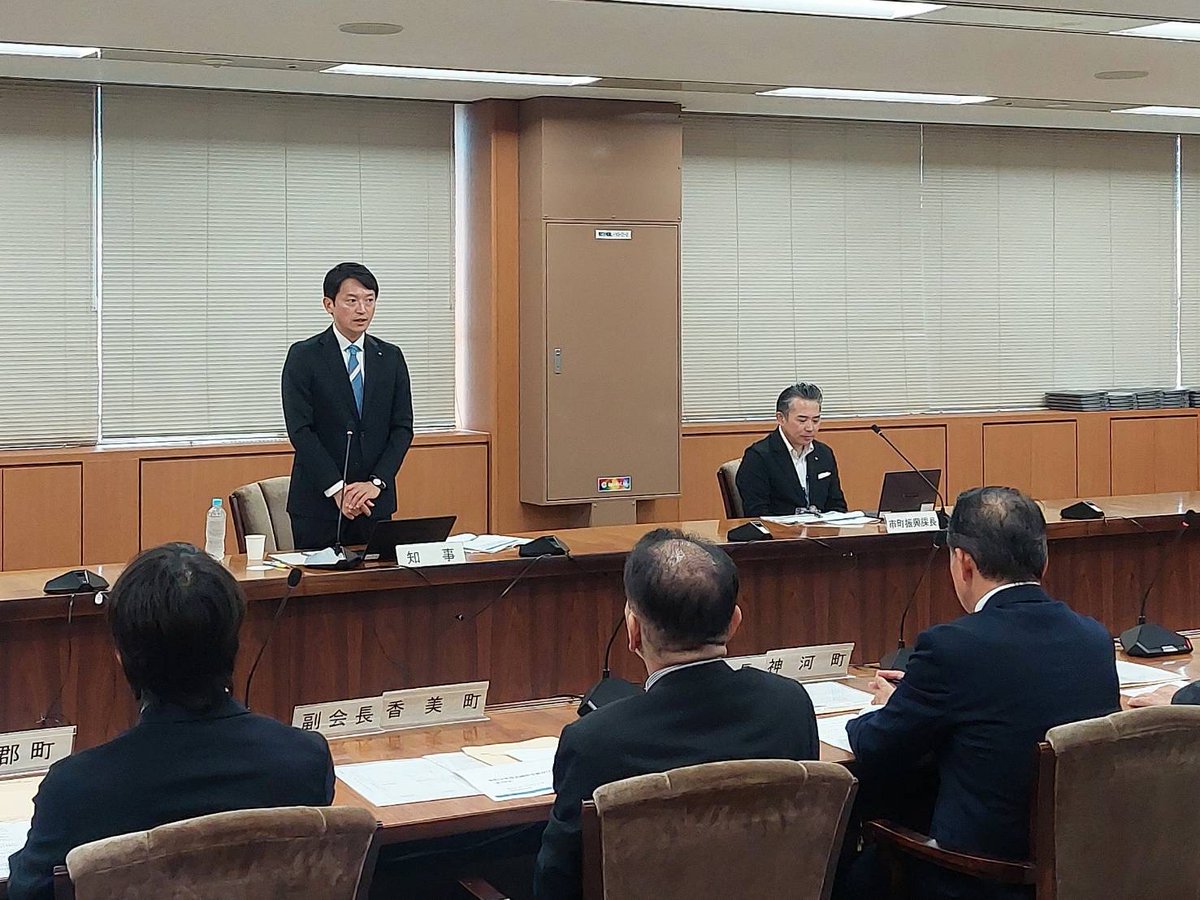 motohikosaitoH's tweet photo. 本日、兵庫県町村会と淡路島市長会から、それぞれ来年度予算に向けた政策要望をいただきました。防災・減災対策の強化、酪農や但馬牛をはじめとする農林水産業の振興、県立高校の魅力向上に向けた県と市町のさらなる連携など、各地域の特性や課題に根ざした多くの政策提言をいただき、心より感謝申し上げます。
地域社会の最前線で、日々行政運営に尽力されている市町とともに、これからも連携を深め、政策を着実に前へ進めてまいります。