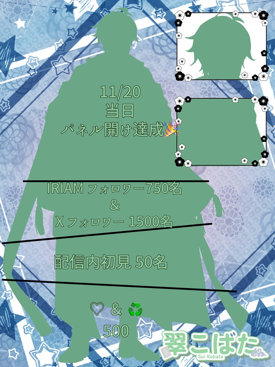Su1_Kobata's tweet photo. ＼📖´-#立ち絵公開チャレンジ ／

ライブナウV所属 翠こばたと申します。

⟡.· ⎯⎯⎯⎯⎯⎯⎯⎯ ⟡.·

     📕落ち着く安心感
     🌪気軽に相談OK
     📕喫煙所完備

⟡.· ⎯⎯⎯⎯⎯⎯⎯⎯ ⟡.·

デビューから半年記念。

        新立ち絵、公開します。

IRIAM ▶︎ https://t.co/2DFMPadNha https://t.co/VB9Oy04rJE