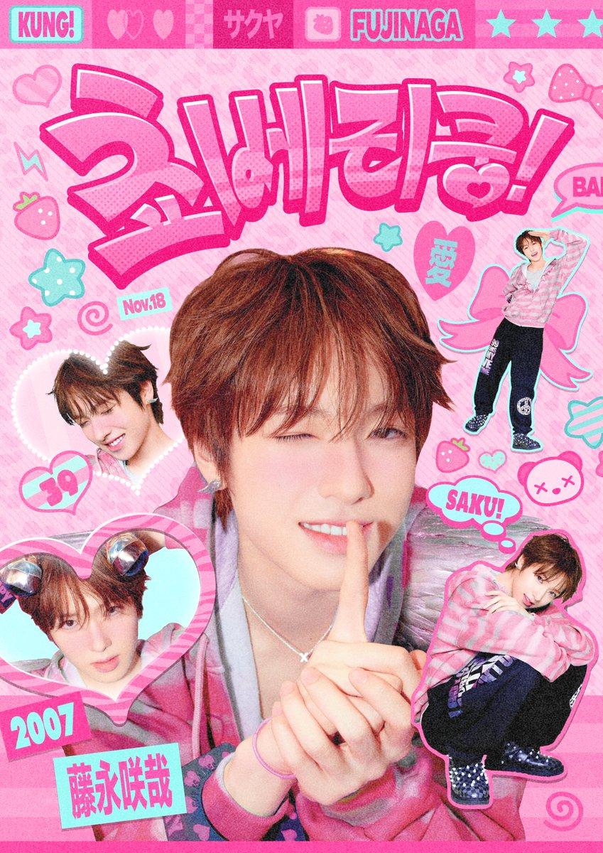 choverykung's tweet photo. 𝟮𝟬𝟮𝟲 𝗦𝗔𝗞𝗨𝗬𝗔 𝗕𝗶𝗿𝘁𝗵𝗱𝗮𝘆 𝗖𝗮𝗳𝗲 𝗘𝘃𝗲𝗻𝘁

❤︎  𝗖𝗵𝗼 𝘃𝗲𝗿𝘆 𝗸𝘂𝗻𝗴! ❤︎

✪ 카페 EOD
✪ 2026.11.14 - 11.15 &amp; 11.18

#RT 추첨 한 분께 소정의 선물을 드립니다 ❤︎

#쵸베리쿵_쵸해피데이
#사쿠야_갑자기_보고싶냐

#NCTWISH #SAKUYA #사쿠야 #サクヤ https://t.co/6gFevLMItS