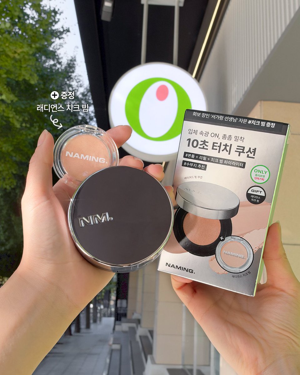 naming_cosmetic's tweet photo. #체험단 광채의 신, 광채의 지배자, 광채의 권위자, 광채의 정답, 광채의 완성을 찾고 계셨다면✨

화보 장인 뮤쌤의 자문으로 완성한 치크빔
드디어 11월 올리브영 단독 기획세트로 나옵니다!

레이어드 핏 쿠션의 매끈한 결 피부 위로
백화점 퀄리티 치크빔 올려 은은한 새틴광 촤르르!
치크빔 증정 기획 #고급광뮤즈 10분 모심니다

✔ 체험 제품 : 레이어드핏 쿠션 + 치크빔 기획
✔ 모집 : 10.26(월) - 10.28(수) 10:00
✔ 발표 · 발송 : 10.28(수) 오후 (개별 문자)
✔ 후기 작성 : 10.31(토) - 11.02(월)

오직 트위터에서만!
▼ 아래 링크 통해 지금 신청하세요 
🔗 https://t.co/UpOQLdD75c