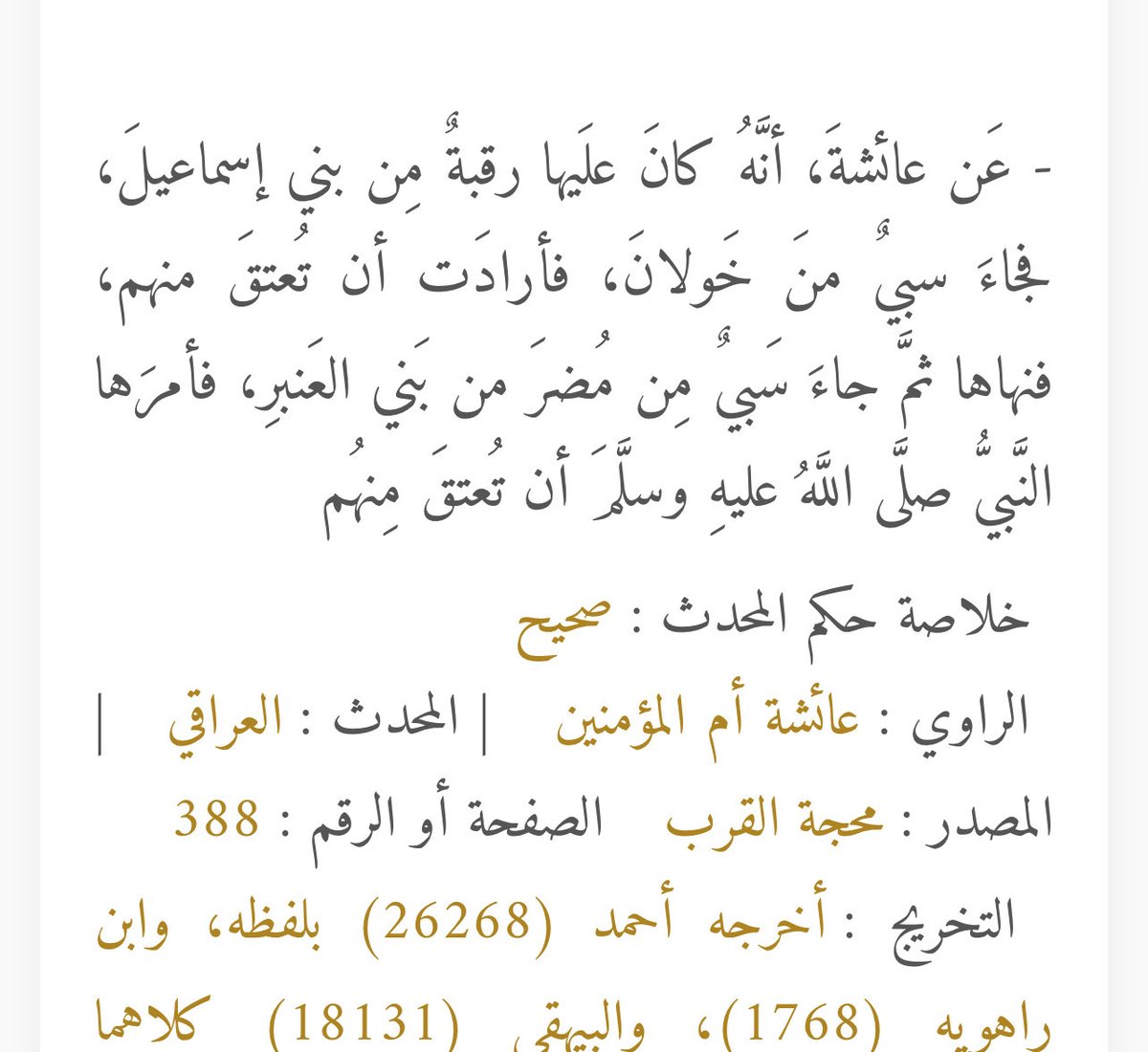 LoLo7890ty's tweet photo. @A63yp @khaled65673264 مااضن خولان من ابناء اسماعيل ؟! https://t.co/wmgCEs4EZG