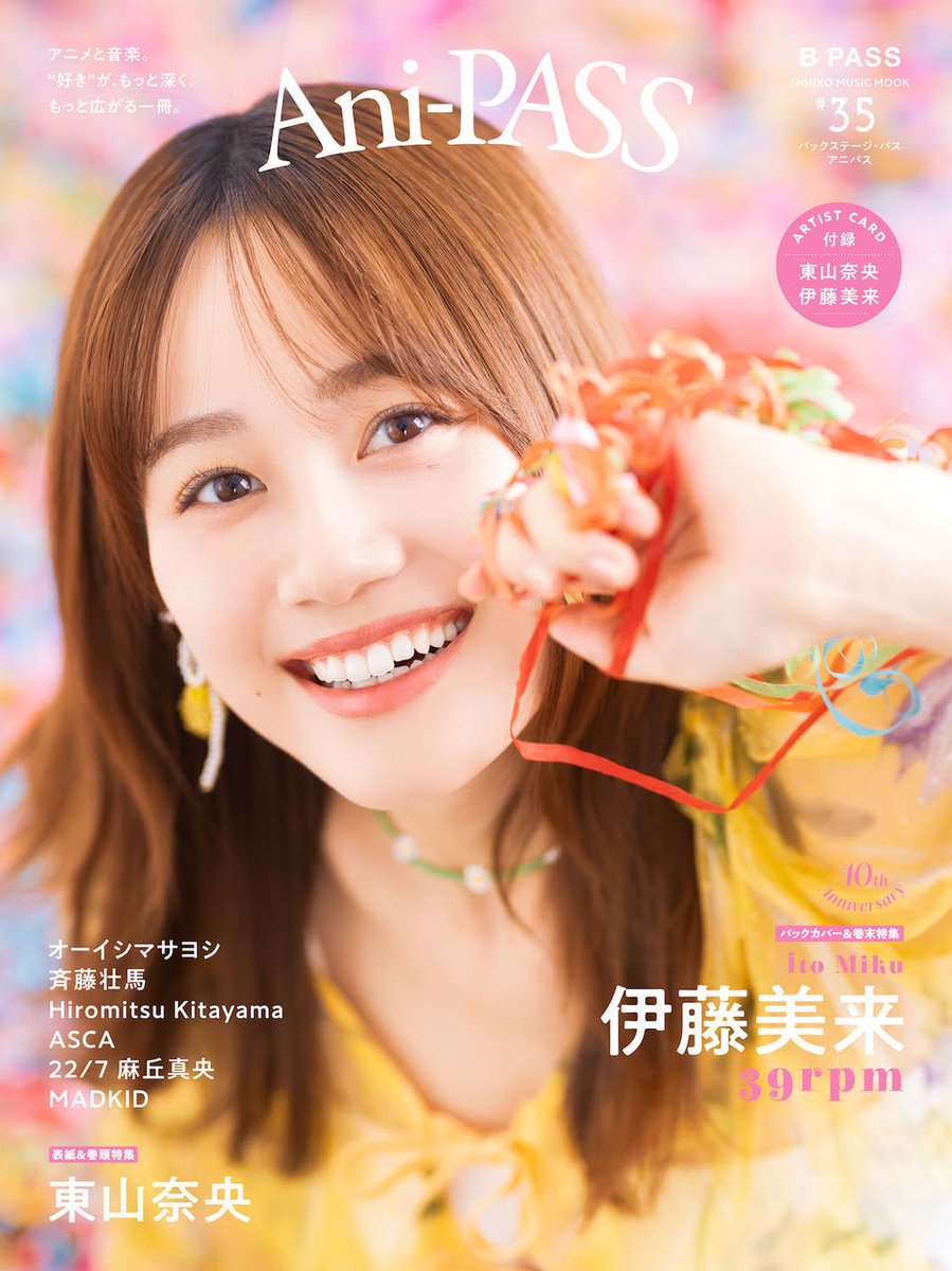 Team_ItoMiku's tweet photo. #伊藤美来 #みっく39rpm 

2026年10月30日(金) 発売

📖Ani-PASS #35
巻末特集＆アーティストカード付録が解禁となりました!!

詳細はこちらをチェックしてください!!
https://t.co/q9CjtoVmER https://t.co/s2vIOWAydf