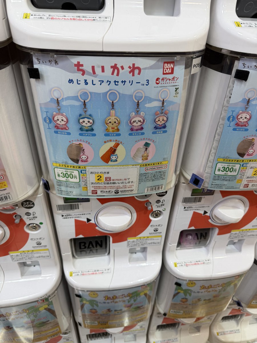 6ru_u's tweet photo. os開店前に整理券
うさぎが2つ出てこうなりました🫶🏻交換しちゃったけどうさぎも欲しいんだよ https://t.co/pVc3qDqqLD