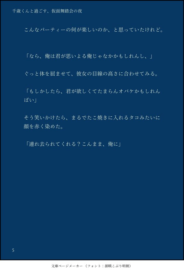 RAM_410esp tweet picture