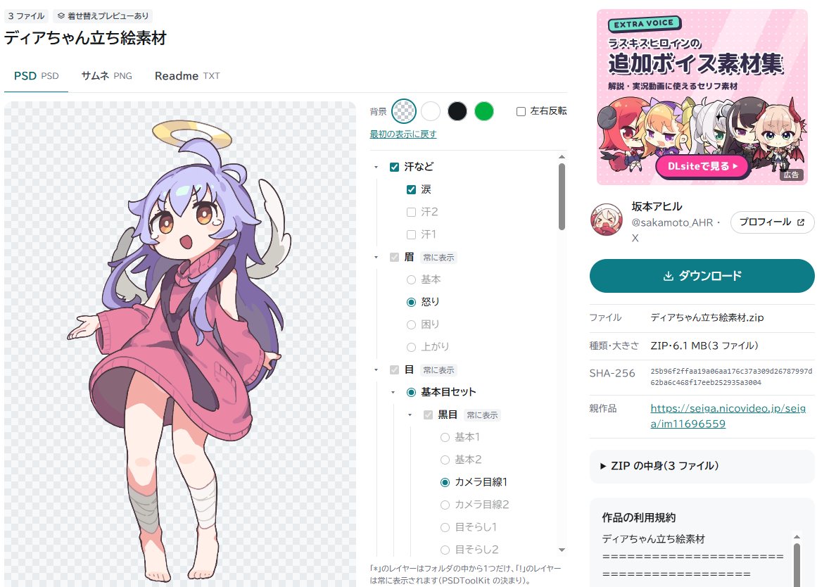 arma_prg's tweet photo. 立ち絵などのイラスト素材専用のアップローダー「TACHIE」をリリースしたよ～
ファイル置き場として利用できるだけでなく、PSDファイルならレイヤーごとに表示をオンオフしながらプレビューできる機能もある優れものだよ
利用規約も、設定に書いておけば見やすい場所に表示してくれるから安心！
イラスト素材のアップロード場所を探してる人はぜひ使ってみてね♪

■「TACHIE（β版）」
https://t.co/vgY8goehSM