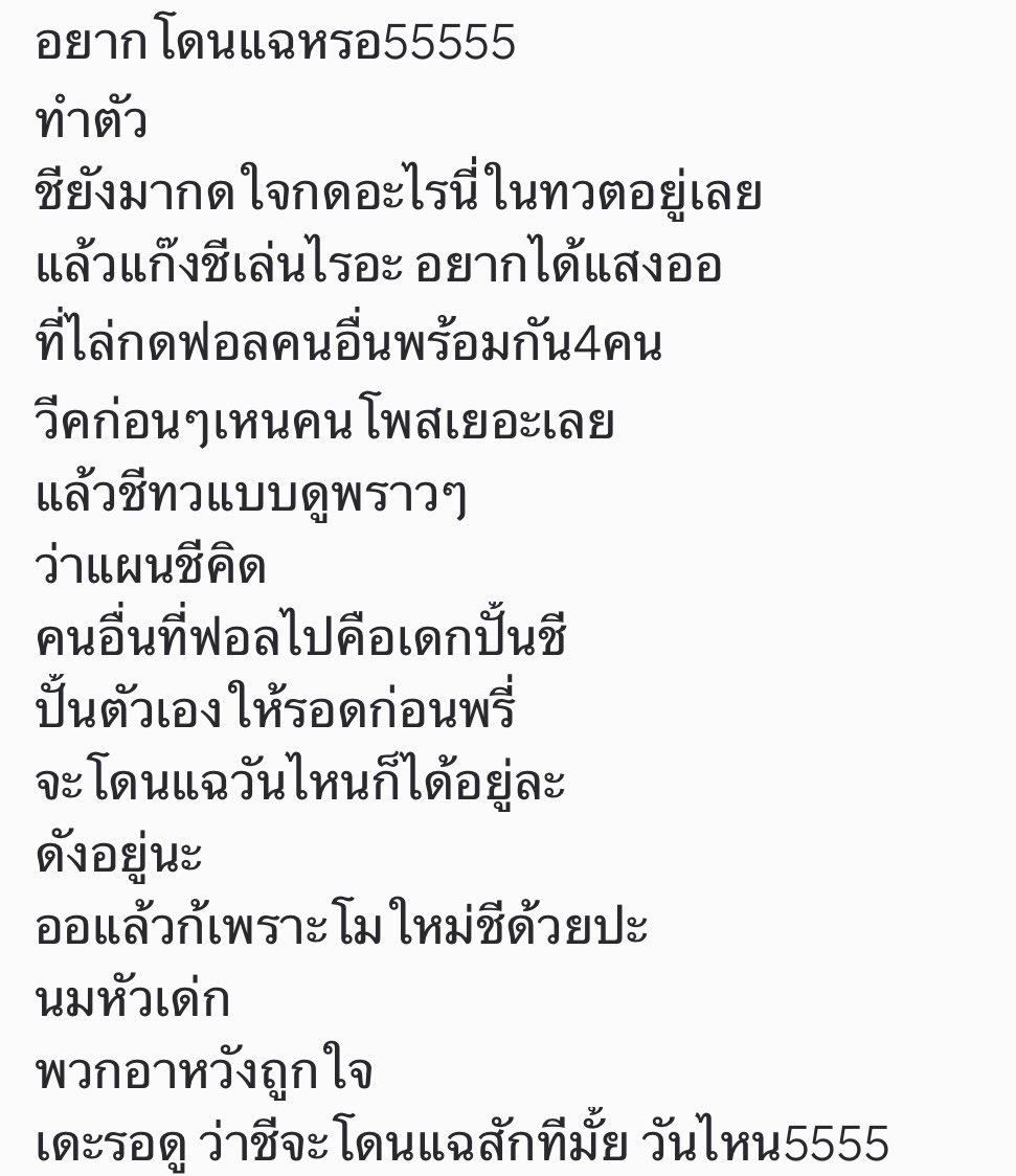 freyrelynlyn's tweet photo. นี่แค่ส่วนนึงเท่านั้น … https://t.co/2Vv1q2qRmd