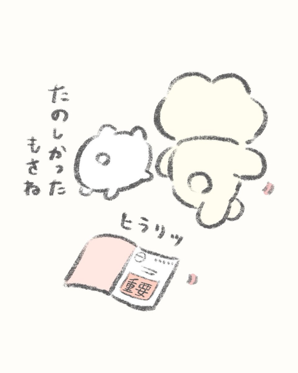 mossari_mosao's tweet photo. ぺりぺりだけして中身は見ないもさお https://t.co/VmOaeAmFIZ