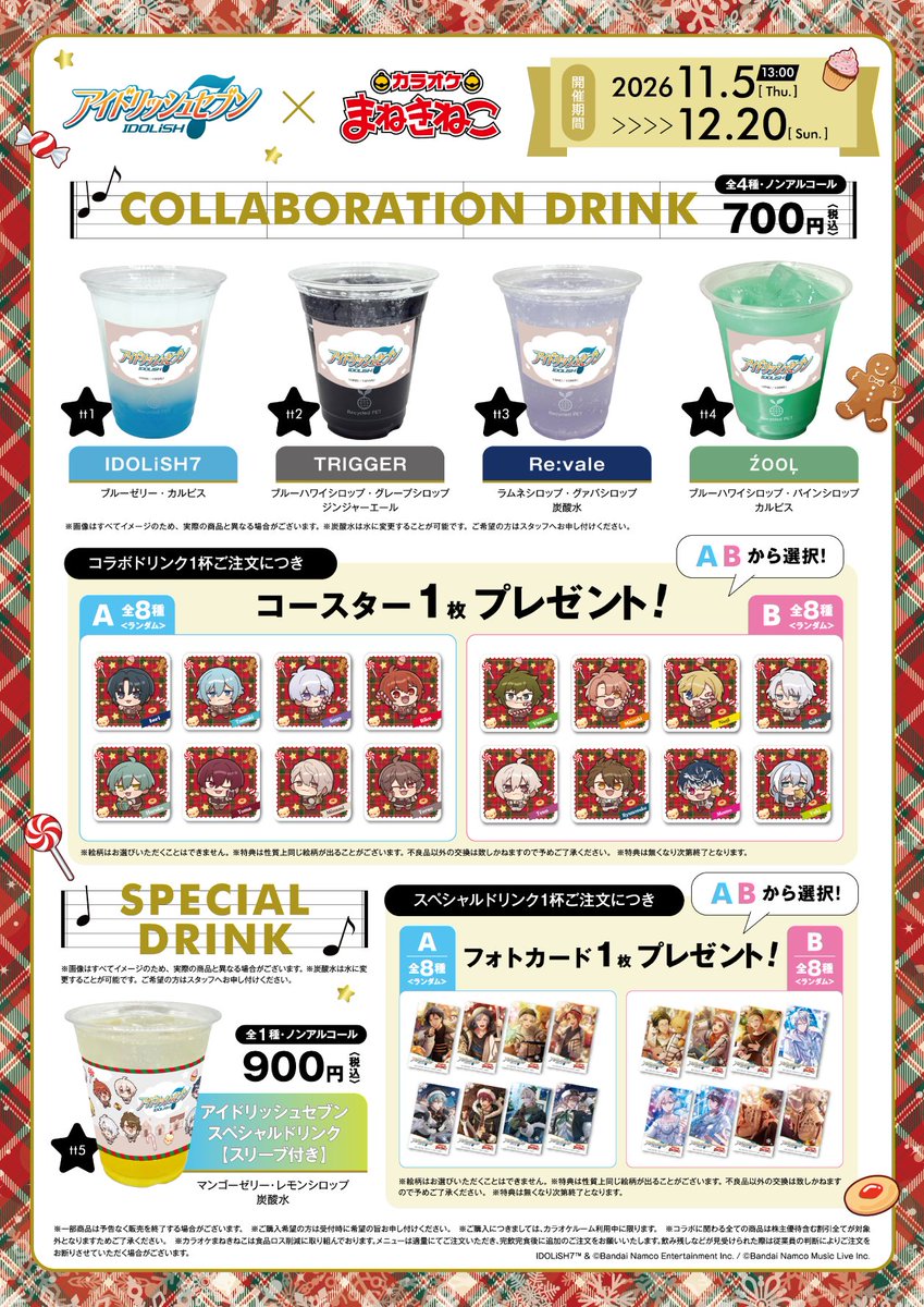 iD7_goods_01's tweet photo. 【アイドリッシュセブン×まねきねこ】

コラボ開催決定！

グループをイメージしたコラボドリンクや、オリジナル衣装に身を包んだメンバーの限定イラストグッズなどが登場！

https://t.co/rrtmqwqJT3 https://t.co/taaDHHYX8A