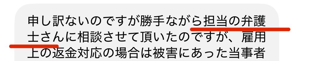 gdaibz's tweet photo. 依頼してないのに担当の弁護士がいるのすごい、、、
顧問弁護士でもいるのかな👏 https://t.co/hn5Gtp9Jly