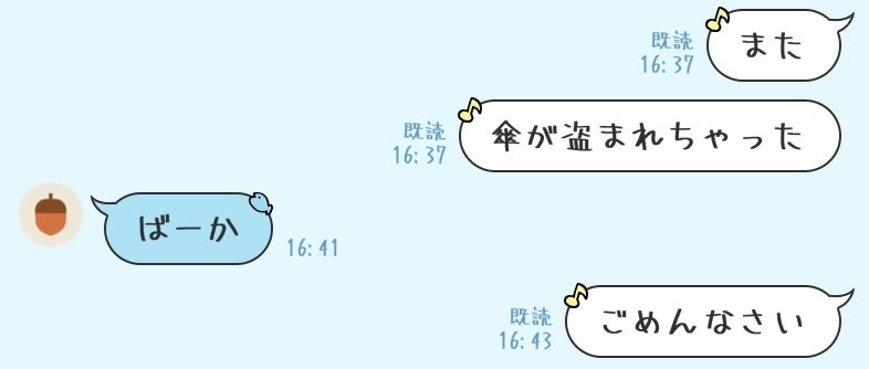 mikannn_od's tweet photo. 学校にいる時に送ったままとのLINE😩⤵️ https://t.co/uOjLGdZ8GJ