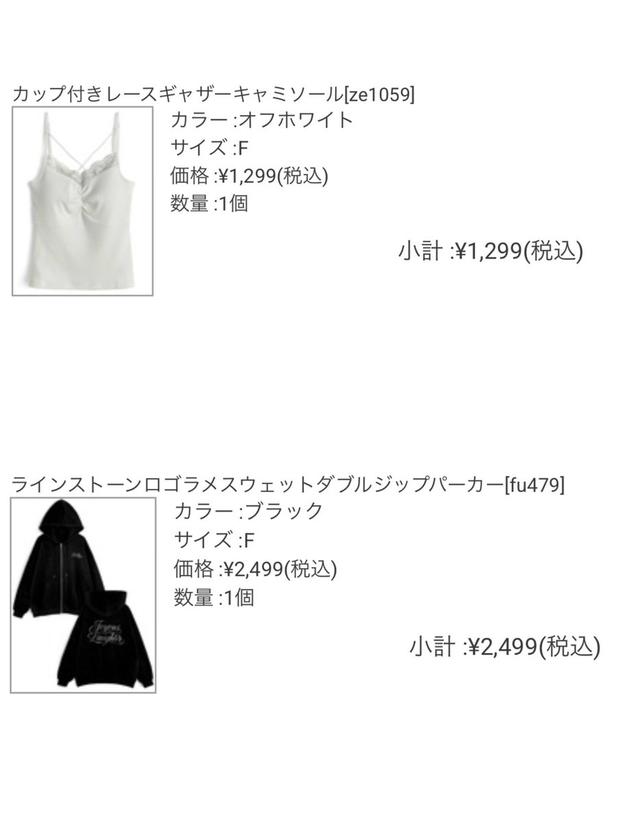 129nyaan_'s tweet photo. キャミはGRLのこれ一択！夏からずっと愛用してるしめっちゃ華奢見えする、売り切れちゃってるけど再入荷したら絶対買ってもらいたいです🙂‍↕️♡このパーカーもデザイン凝られてるからダル着ぽくならなくてほんとーに大好き https://t.co/ULgc6pFFQ7