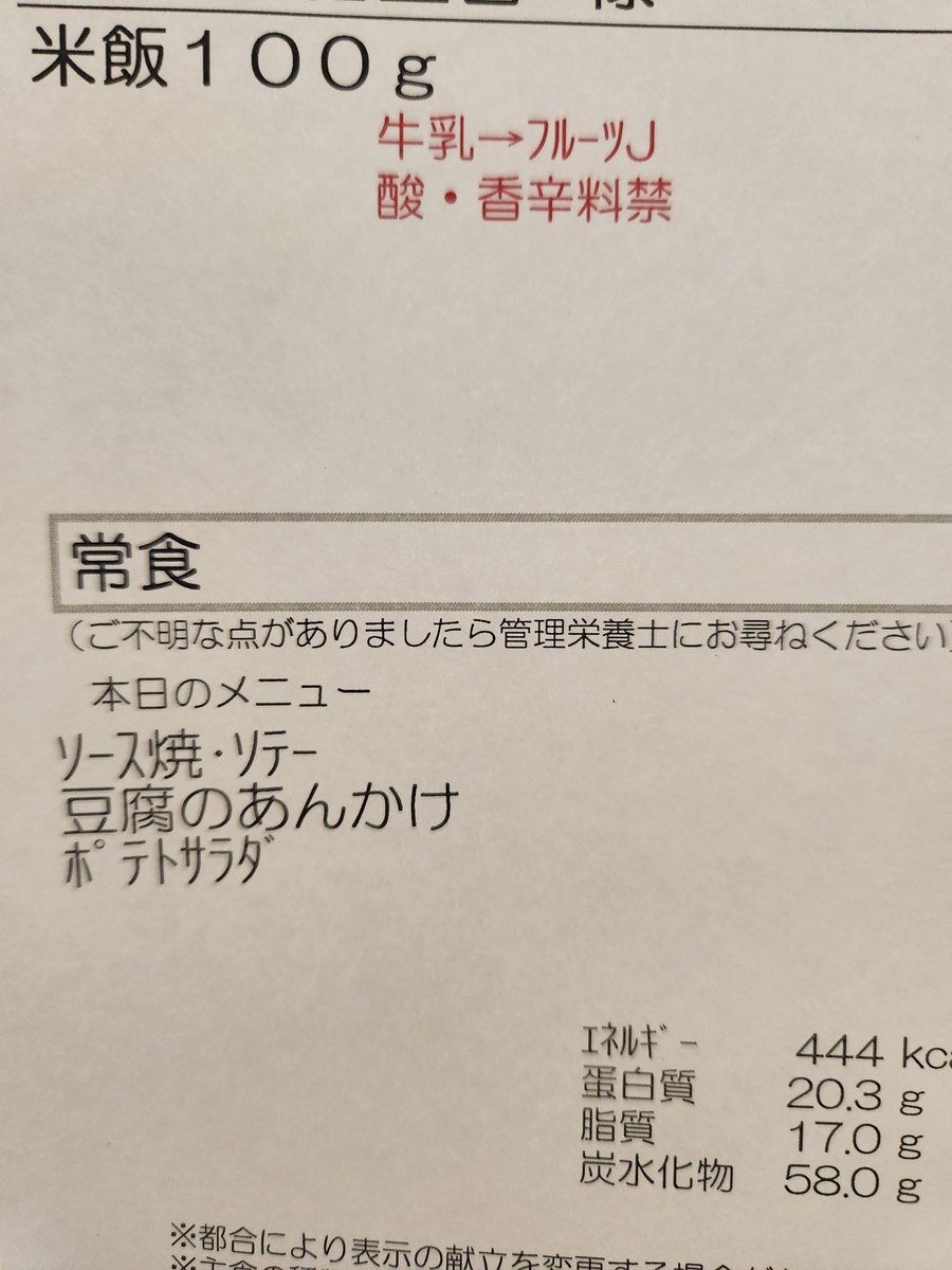 koalaala2019's tweet photo. ポテサラきたーーー！
これにシーチキンと卵はいってたら最高ですが、文句は言ってられません！！！
#入院生活56日目 https://t.co/NgOsf6sNsL