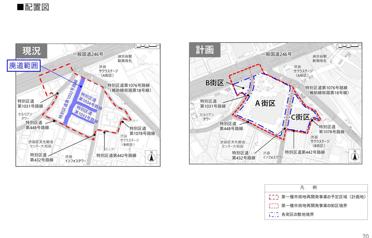 code_fudosan's tweet photo. 【ネクス��渋谷桜丘地区再開発　都市計画素案が公表】

渋谷区が10月30日の意見交換会の資料を公表しました。
ネットではずっと細長い区域図が出回っていましたが、ようやく正式な形が公表された形で、計画地はセルリアンタワーと渋谷サクラステージの間の約2.2haです。

●A街区：地上35階・高さ約180m。事務所・音楽ホール・バスターミナル
●C街区：地上26階・約120m。住宅・ホテル
●B街区：地上17階・約90m。教育施設
●延べ面積 約24.3万㎡、渋谷駅と地下2階・3階デッキで接続
●2030年度着工、2036年度竣工予定

事業協力者は資料に出ていませんが、2018年に東急不動産が選ばれています。