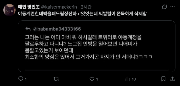 babamba94333166's tweet photo. 지가 급발진으로 지랄시작했으면서 할 말 없으니까 야동계 ㅇㅈㄹ ㅋ 쫄려가지고 멘션 안한 것도 존나 웃김 ㅋ. https://t.co/3ch2hlrWf6