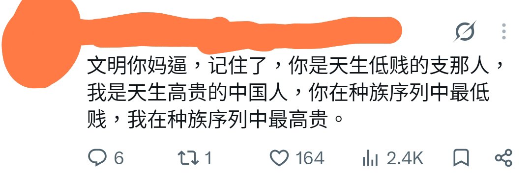 Ashcloudygirl's tweet photo. 好的，嘴裡只有別人媽媽生殖器的種族序列最高貴中國人
-
順帶一提，只會拿女性、性少數、文化、歷史創傷等議題來彰顯自己存在感的人，無論是中國還是台灣甚至其他國家的人，其實在本質上來說是被文明拋棄的人，他們無法找到對方話語中與自己想法不同之處並加以討論，只能這樣發洩自己的怒氣 https://t.co/Jmk1D0b06r