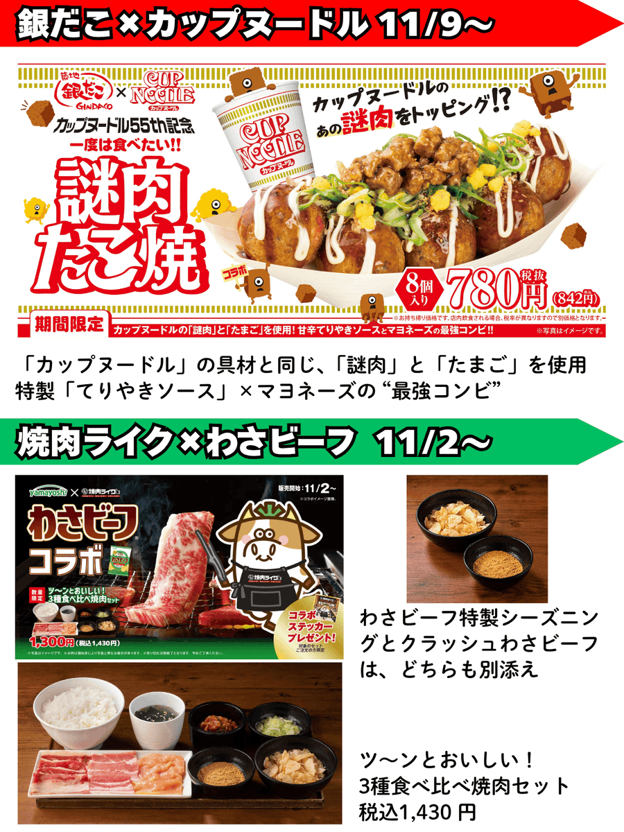PCSIM14's tweet photo. スタバ新作と寿司フェア😇
《10/26のグルメNEWS》
①スタバ 新作ドリンク＆フード
②スシロー 国産ほたて 110円～
③くら寿司× にじさんじ
④はま寿司 大切りみなみまぐろ天身 110円
⑤ドミノピザ トッピング３倍量
⑥ビアードパパ おさつバターシュー
⑦銀だこ× カップヌードル
⑧焼肉ライク× わさビーフ

【補足】
・スタバは新作グッズの販売もあります。グッズは10/30 20時からオンライン先行販売

・くら寿司の1皿無料QRクーポンはこちらから取得できます
https://t.co/44vyTzOvnv

全ての情報ソース（URL）一覧はこちらから
https://t.co/QS0wNeWfkP