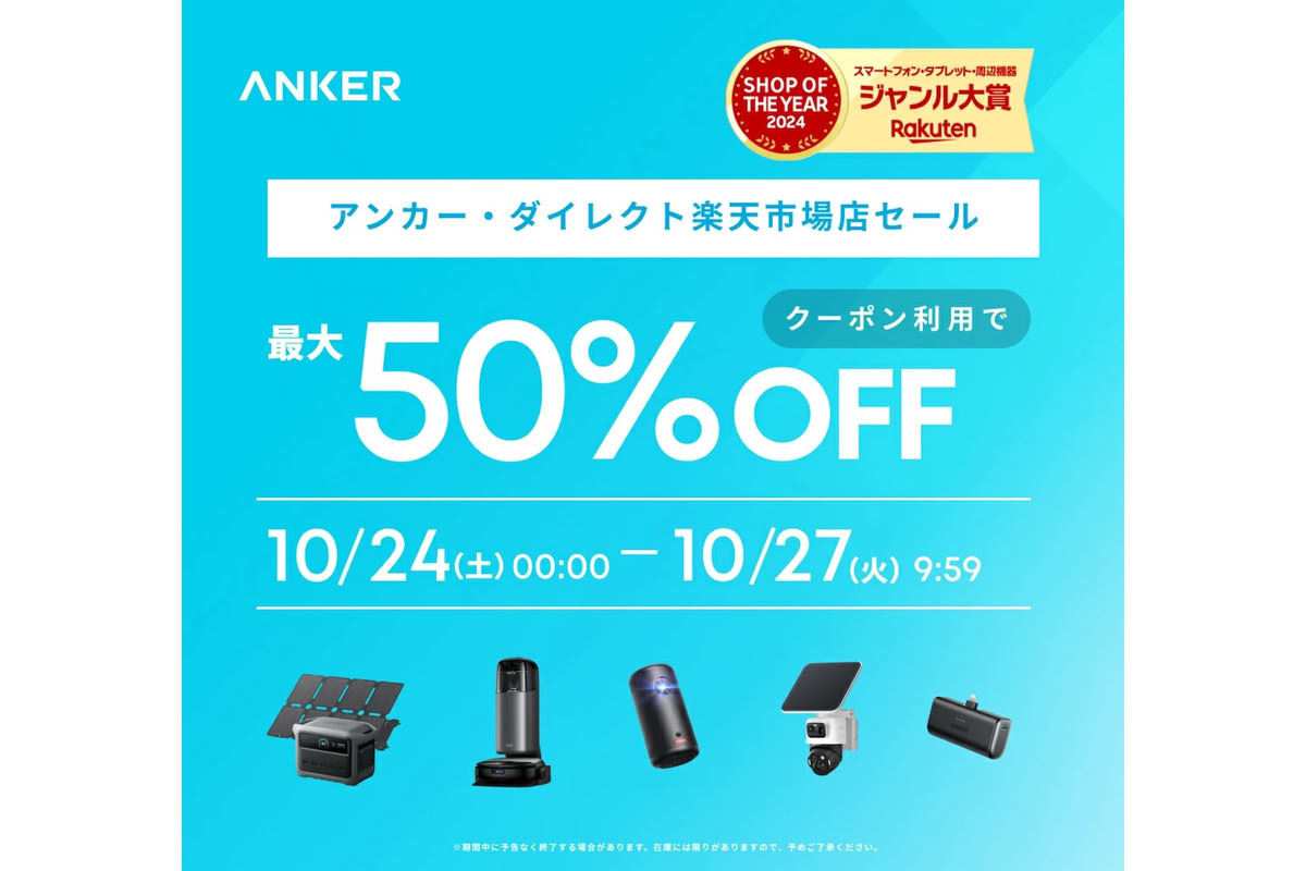 phileweb's tweet photo. 【明日まで】Anker、楽天お買い物マラソンで最大50％オフ。完全ワイヤレスイヤホンにプロジェクターも #セール情報 https://t.co/gpzoTNFFV0 https://t.co/vBHPrrWpa4
