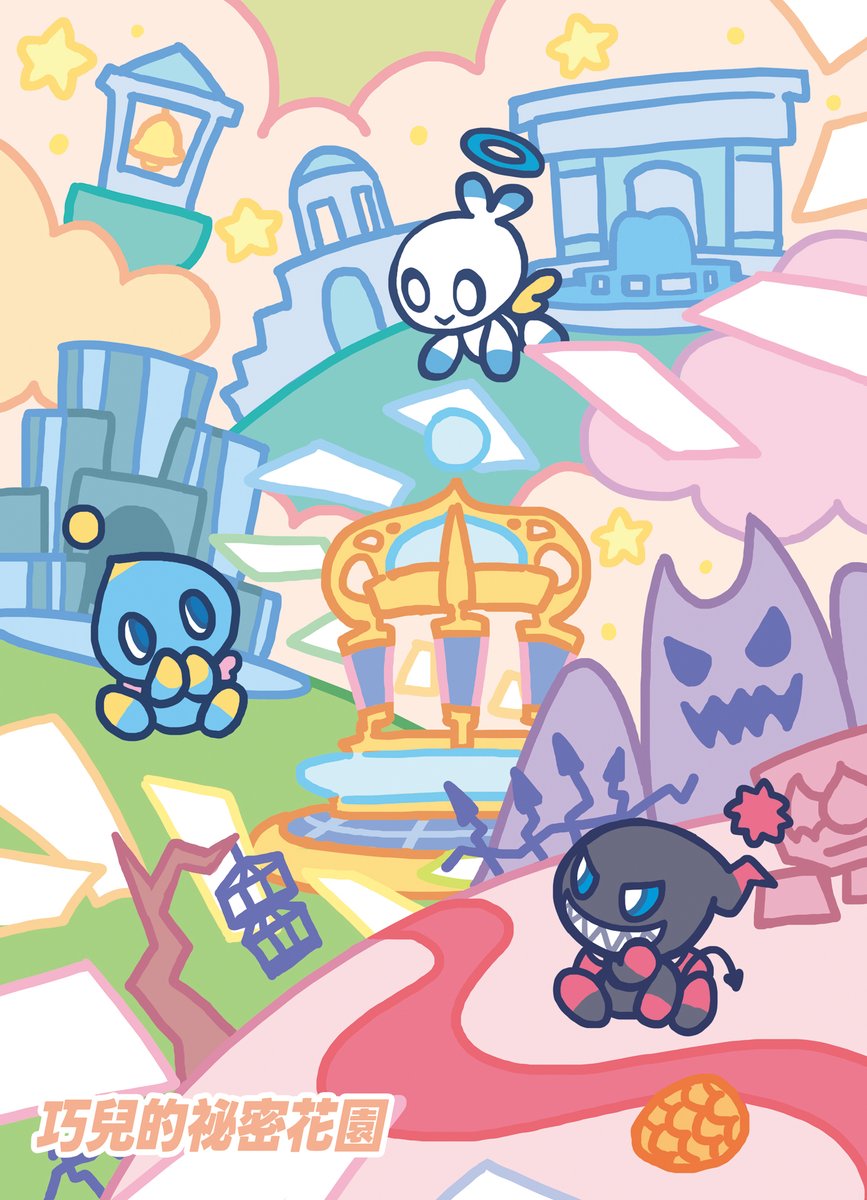 DarkHHHHHH's tweet photo. SONIC &amp; FRIENDS style SA2 cover card, and the back side of the card is Chao garden.

Unfortunately, the game event which I prepared to gift these cards was canceled because of the typhoon. 🥲
Hope there will be other chances I could meet other sonic fans somewhere. https://t.co/uJc8FuGfqy