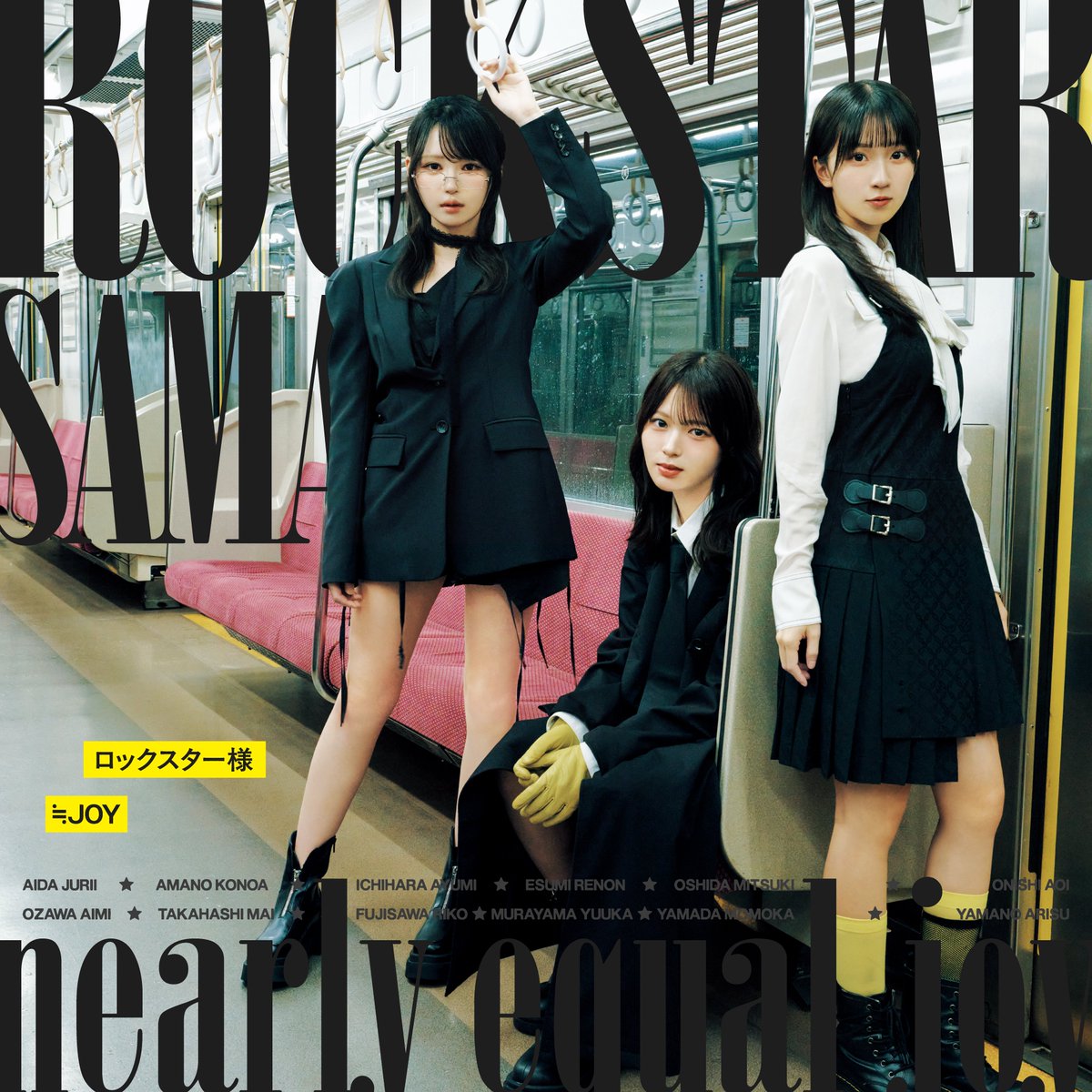 SonyMusicShop's tweet photo. 【#ニアジョイ】≒JOY @Nearlyequal_joy

♡―――――――♡
11/25(水)発売 
6thシングル『ロックスター様』✨
♡―――――――♡ 

 🖤アートワークが公開！🤍

#ロックスター様

▼ご予約はこちらから！
https://t.co/VVEG5M8NaA https://t.co/4r48P6Xq01