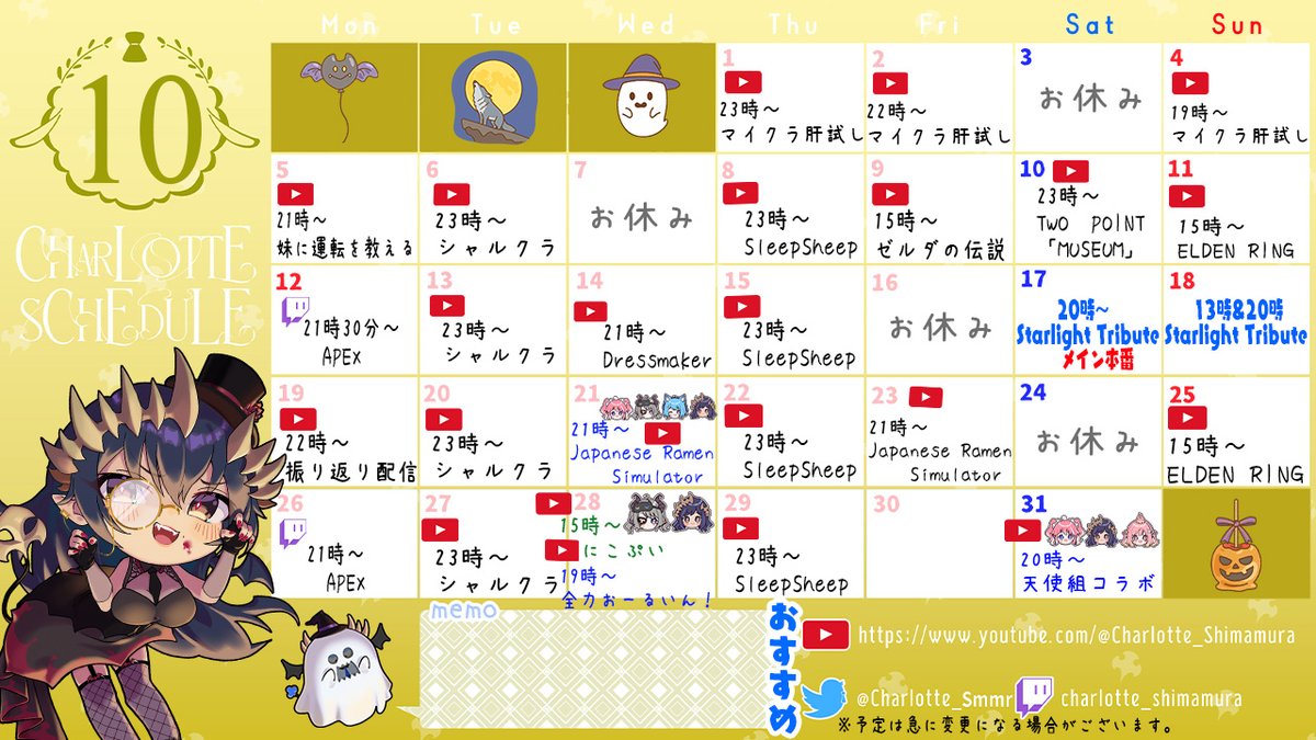 Charlotte_Smmr's tweet photo. 21時～ツイッチでAPEX配信しようと思ってます🫡

そしてスケジュールも更新しました✨ https://t.co/2ZzjYv3Hhr