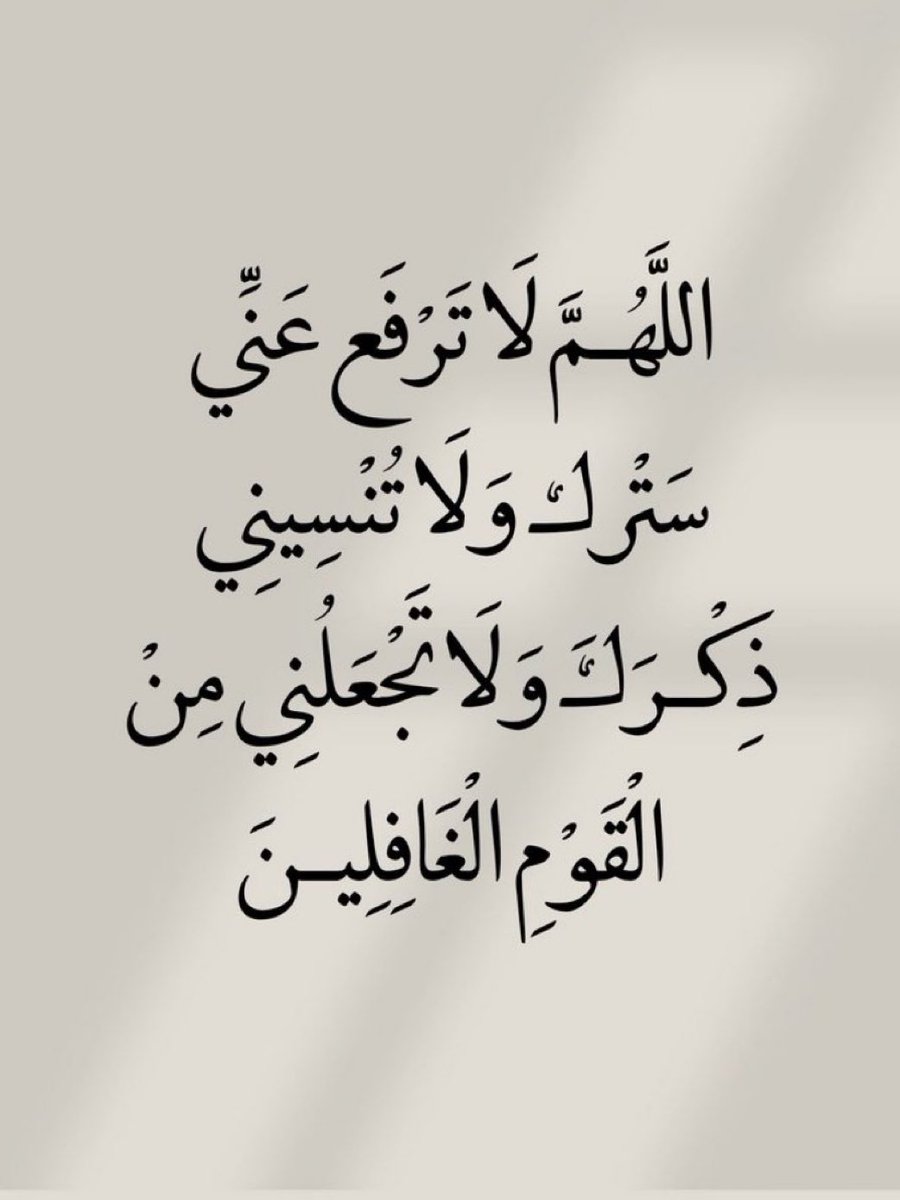 jadd7a's tweet photo. قولوا آمين يارب.. 🤍 https://t.co/GG6bZXc9gZ