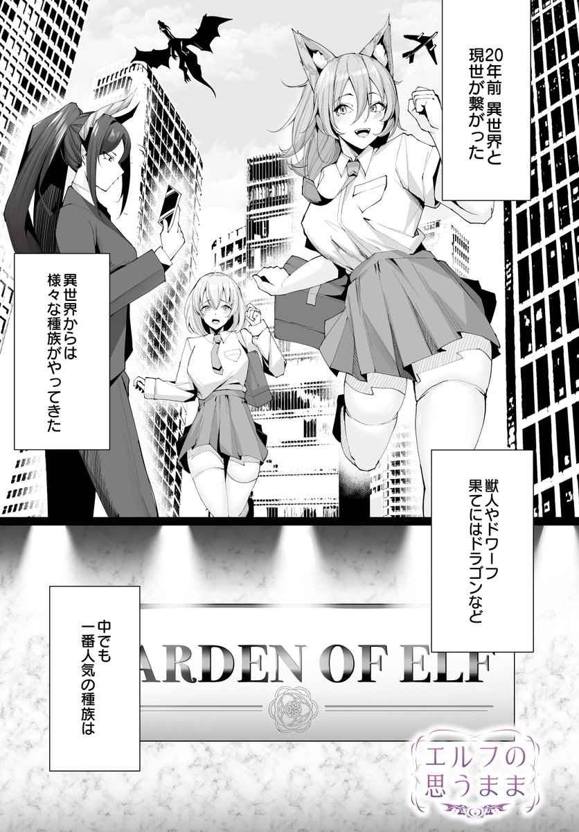 COMIC_luxuria's tweet photo. 【COMICルクセリア作品紹介】
くぐろふ先生(@kouglof0141)
『エルフの思うまま』

上司に連れられ、エルフが営む高級クラブへ！
一番安い「エルフガチャ」を選ぶと、現れたのは規格外の爆乳を誇るNo.1嬢・ティア！

さらに彼女から、何をしてもいいという裏メニューを提示され――!? https://t.co/xgxFpDrGKG