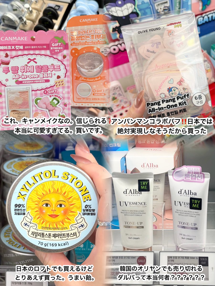 mochi__cosme's tweet photo. ①韓国ダイソー行ったらこれ買え
②韓国オリヤン行ったらこれ買え
③韓国薬局&amp;コンビニ行ったらこれ買え https://t.co/AyL1lVxtga