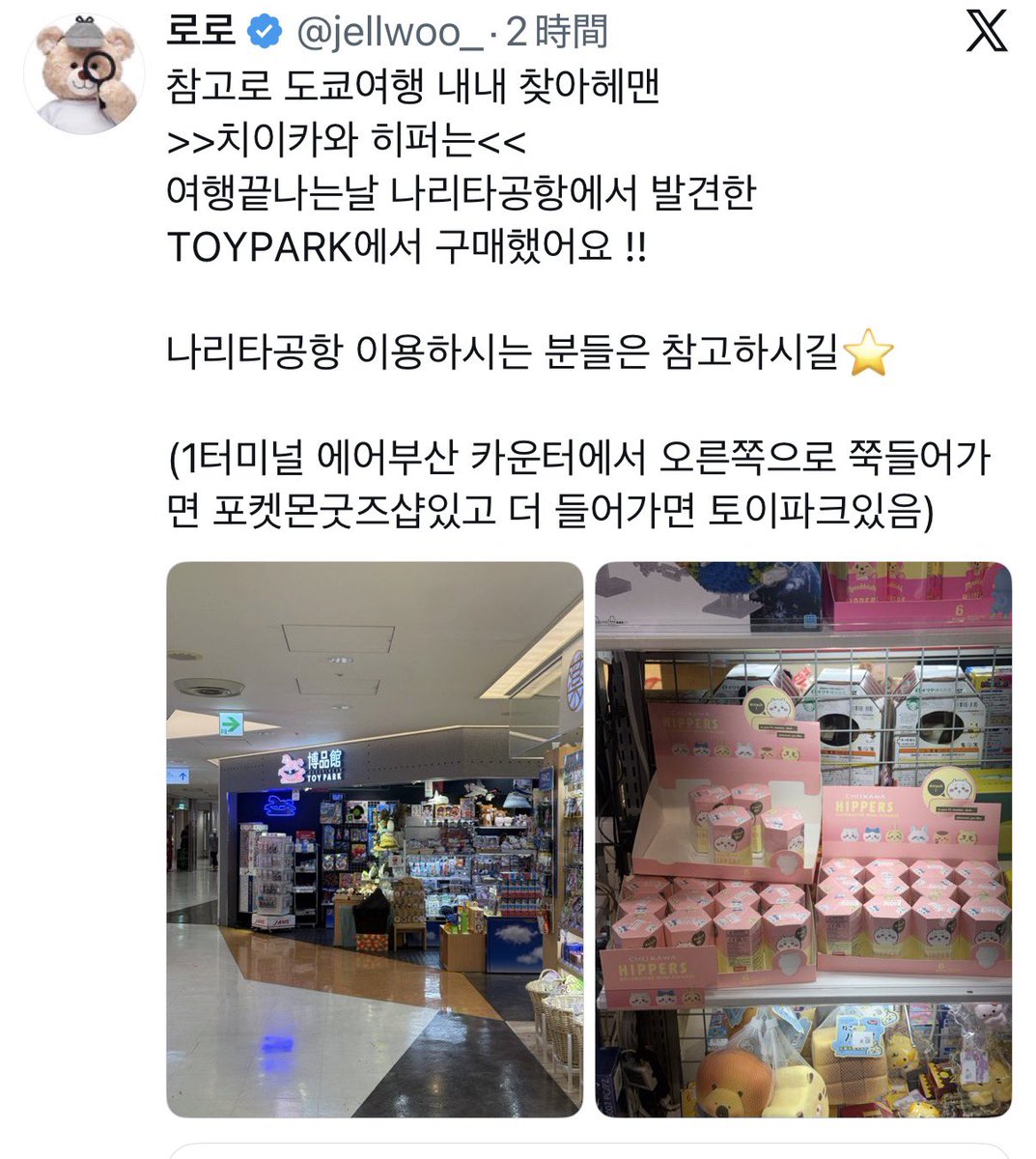 kenji11882's tweet photo. もう日本に来ないでほしい
なんで来るの?
明洞にもあるんじゃん？？
日本人だって買いたいのに、あんたみたいな女たちのせいで買えないんだよ、
お願いだから自分の国に帰ってください🫠🫠🤮🤮🤮🤮🤮 https://t.co/g3WrCcjckR
