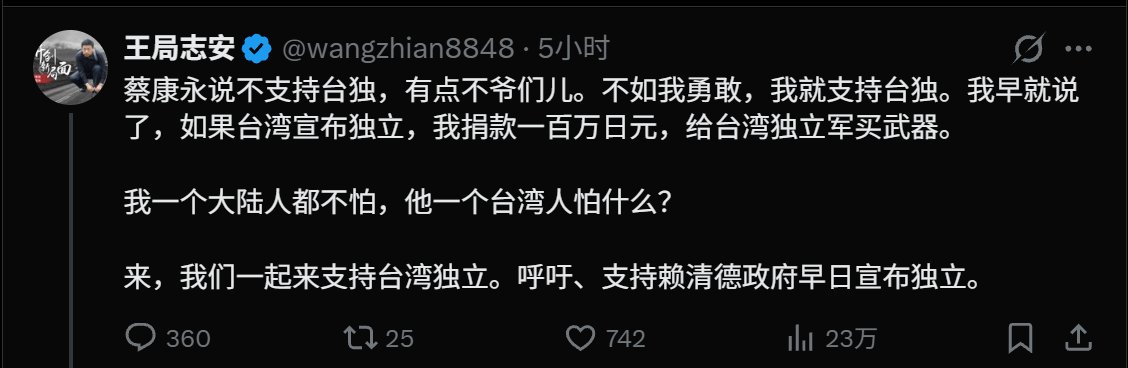 leige88888's tweet photo. 王志安在线为大家表演什么叫1911年入宫当太监，1949年加入国军 https://t.co/RirIdzuPIU