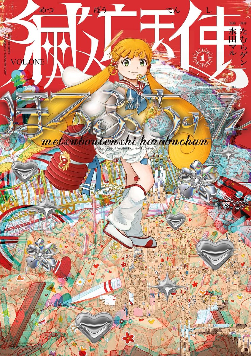 mizutamaru777's tweet photo. 読んでくださってありがとうございました！
水田マルの連載漫画はこんな感じだ！
どっちもこの漫画のエッセンスはいっぱい入ってるので超おすすめしたい！

【滅亡天使ほろぶちゃん（連載中）】▼
ポストアポカリプスSFコメディ！A5サイズ特殊装丁の良い漫画だ！
https://t.co/zhLC18qB0o
【アヤシデ怪神手（完結）】▼
怪異バトル漫画だ！5巻で綺麗に話が完結している良い漫画だ！
https://t.co/m6bUXEKWbT