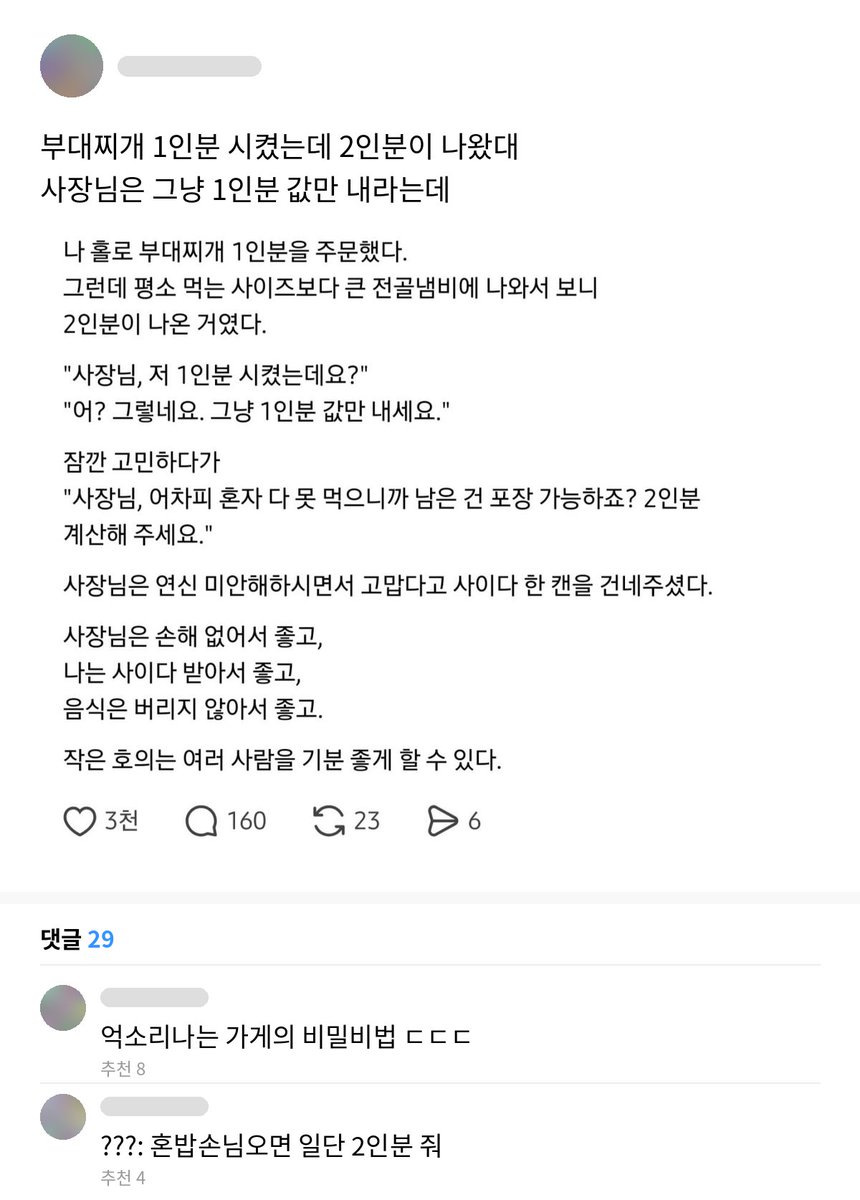 pegewow's tweet photo. 부대찌개 1인분 시켰는데 2인분 나온 썰 https://t.co/NPiE4T6w1g