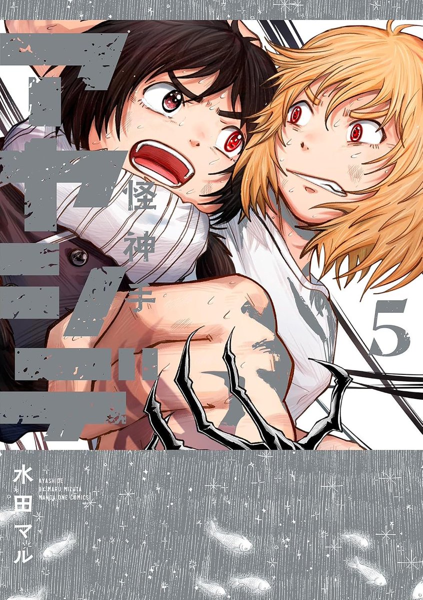 mizutamaru777's tweet photo. 読んでくださってありがとうございました！
水田マルの連載漫画はこんな感じだ！
どっちもこの漫画のエッセンスはいっぱい入ってるので超おすすめしたい！

【滅亡天使ほろぶちゃん（連載中）】▼
ポストアポカリプスSFコメディ！A5サイズ特殊装丁の良い漫画だ！
https://t.co/zhLC18qB0o
【アヤシデ怪神手（完結）】▼
怪異バトル漫画だ！5巻で綺麗に話が完結している良い漫画だ！
https://t.co/m6bUXEKWbT