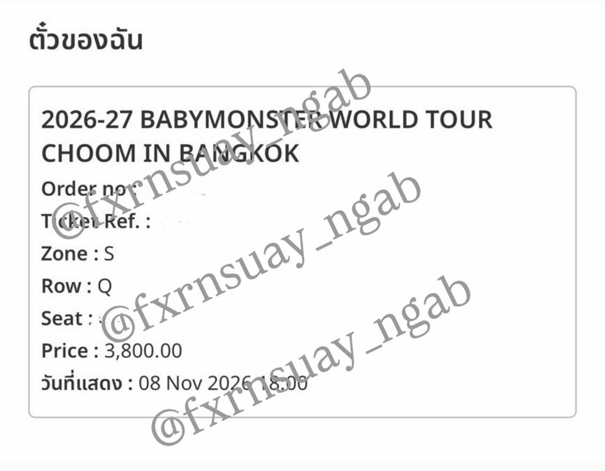 fxrnsuay_ngab's tweet photo. WTS/ขาย

บัตรรอบวันอาทิตย์ ที่8
💺บัตรโซน S  3300.-
แถว Q ที่นั่ง Q0x แถวหลังสุด

แลกบัตรกระดาษแล้วนัดรับBTS/MRT 

💌 เดมมาได้นะคะ

#BABYMONSTERinBKK #เบม่อนออนทัวร์2026 #BABYMONSTERinBANGKOK #ตลาดนัดเบม่อน #ตลาดนัดbabymonster https://t.co/BWh9tls99O
