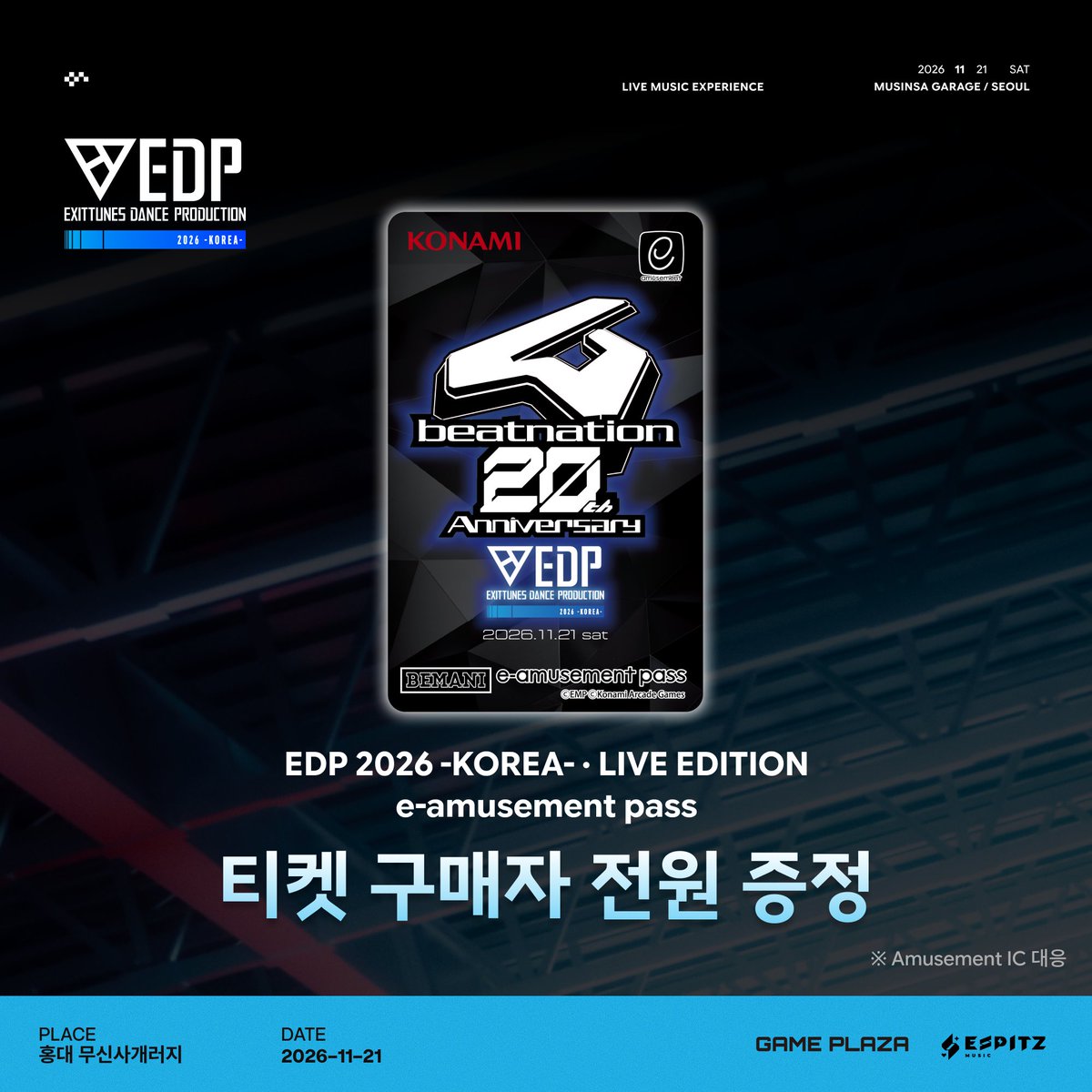 EDP_KOREA's tweet photo. 🎁 재게시 or 인용 하신 분 중 2분에게 한정 e-amusement pass 추첨!
【EDP 2026 -KOREA-｜TICKET & WEBSITE】
새롭게 리뉴얼 된 EDP 2026 -KOREA- 홈페이지 및
29CM 티켓사이트를 공개합니다!
이벤트와 관련된 자세한 내용들을 확인 해주세요!

🌐 공식 홈페이지
🔗 https://t.co/PSWMisxRxX

🎫 티켓 예매 사이트(29CM)
🔗 https://t.co/AcXztdSm7Q

📅 예매 시작 : 2026년 11월 2일(월) 오후 12:30부터
※ 1인 최대 2매까지 예매 가능

🎫 티켓 가격
VIP권 : 179,000원
일반권 : 129,000원

💳 티켓 구매자 특전 안내
티켓 구매자 전원 EDP 2026 -KOREA- • LIVE EDITION e-amusement pass 증정!
※ 티켓 1매당 1매 증정
※ 행사 당일 현장에서 티켓 확인 후 수령, 미방문 시 수령 불가
※ Amusement IC 대응

📅 2026년 11월 21일(토)
🗺️ 서울 홍대 무신사 개러지

※ 팝업스토어 상품은 조만간 공개 될 예정이니, 잠시만 기다려주세요!

#EDP #EDP_KOREA
#GAMEPLAZA #ESPITZ_MUSIC