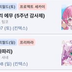 Photo by 라무네 | 11서코 양일 (@April_0440)