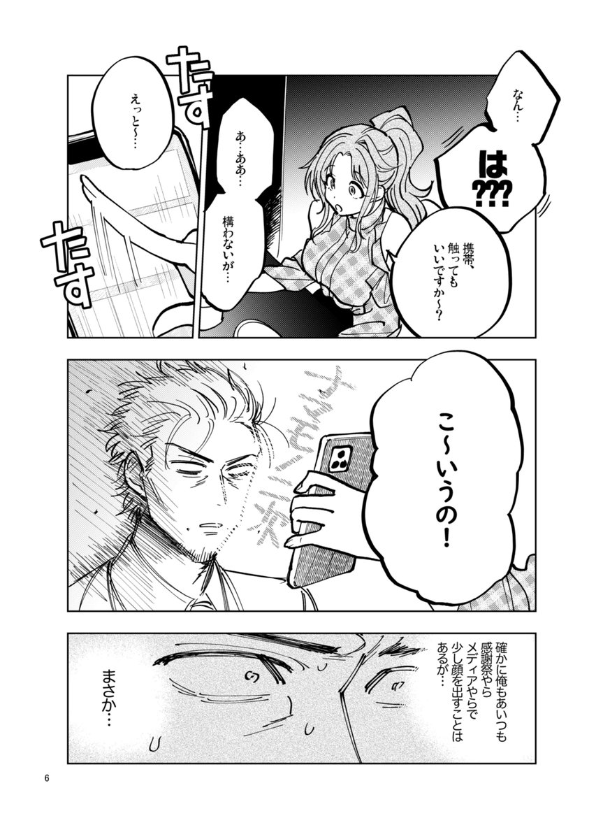 kusomiso's tweet photo. 突然雛菜と努の漫画を再掲してもいい
1/2 https://t.co/UXDeiKZ1DW