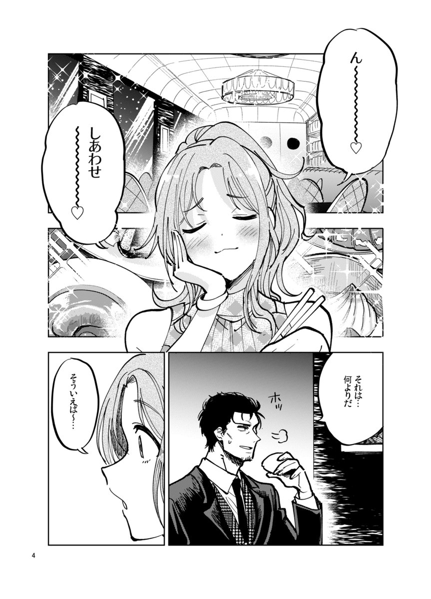 kusomiso's tweet photo. 突然雛菜と努の漫画を再掲してもいい
1/2 https://t.co/UXDeiKZ1DW