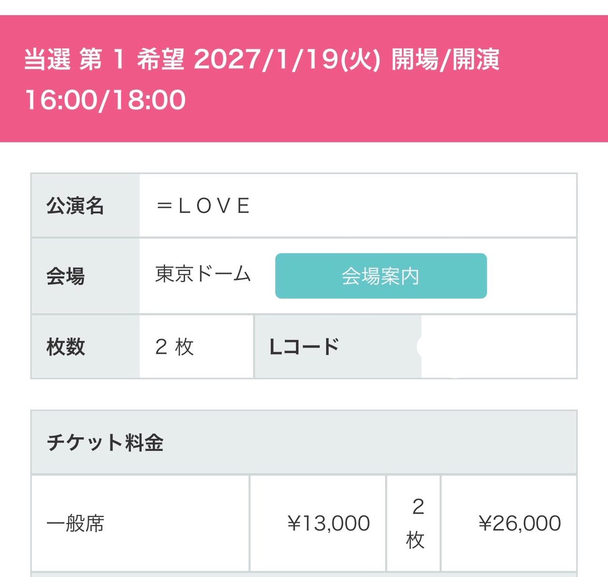 2oo4o8II's tweet photo. イコラブの最強友達がなんとまた連番で
当ててくれました😭😭😭😭😭
イコラブ東京ドーム公演やれます‼️
ほんとに嬉しい。東京ドームはもう
コールと曲どんどん聴き直して
本番の日泣きながら楽しみます‼️‼️
#イコラブ
#イコールラブ
#イコラブ東京ドーム https://t.co/y8SP927SvE