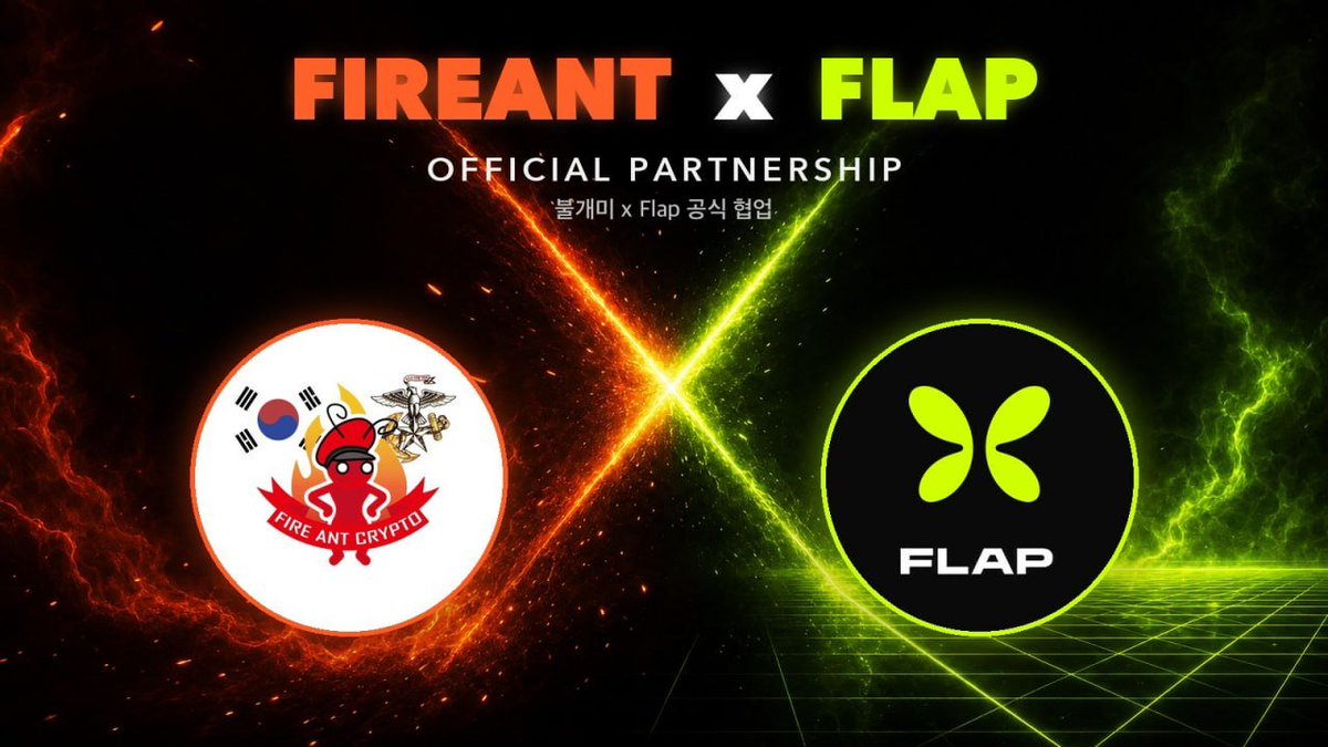 fireant_korea's tweet photo. 📌 @fireant_korea  x @flapdotsh  @eth_cedric 공식 파아-투너십

Flap은 EVM 체인에서 클릭 한 번으로 토큰을 만들고 바로 거래까지 되는 '프로그래머블 런치패드'입니다. 지금 BNB 체인 밈코인 점유율 약 80% 상당을 점유하고 있습니다.

1. BNB체인 중심으로 Base·X Layer·Monad·Robinhood Chain까지 지원합니다
2. 토큰 발행자가 세금(tax)을 홀더 배당·소각·기부 등으로 자유롭게 설계할 수 있습니다
3. 최근 토큰화 주식을 페어로 쓰는 '주식 페어 밈'으로 최근 크게 성장했습니다
4. 바이낸스 정품 인증표 바이낸스랩스 (Yzi) 투자 받았습니다.

🔍 최근 숫자로 보면 (DefiLlama 기준)
- 최근 30일 수수료 매출 약 $3,118만, 프로토콜 매출 약 $740만입니다
- 누적 수수료는 약 $9,238만입니다

* 이번에 KBW 때 만난 친구인데 좋은 기회로 협업까지 이어지게 되었습니다. Flap 과 BNB 밈 생태계 소식 전해드릴게요!

홈페이지 : https://t.co/i9U9lGQp5tㅣ트이타 : https://t.co/ayv2YQiBqa