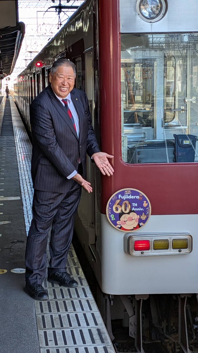 2019fujiidera's tweet photo. 藤井寺市制60周年を記念して近鉄電車さんとのタイアップ企画として、11/1〜7迄と市民まつりが開催される11/23に60周年限定デザインのヘッドマークをつけた普通電車が南大阪線（藤井寺〜あべの橋）と道明寺線(道明寺〜柏原)を走ります！
見かけたらぜひ写真を撮ってみてください、良いことがあるかも… https://t.co/gZ0P8gfgkA
