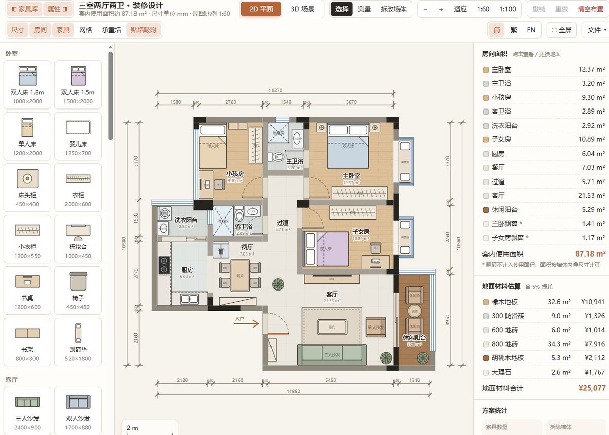 khyssabc's tweet photo. 有个开源项目挺让人上头：Floorplan 3D。装修还八字没一撇，我已经拿它当游戏耍上了。

浏览器里直接描户型，再切进 3D 模式看效果，房间布局、家具怎么摆、空间咋规划，全凭你自己折腾。

最适合正打算装修、想改造出租屋的人：现实里家具不敢随便下手，先在虚拟房子里可劲儿挪。

安装都免了，网页一开就能玩。
在线体验：https://t.co/KPcgAUa6G2
GitHub：https://t.co/JJIgxh76oU