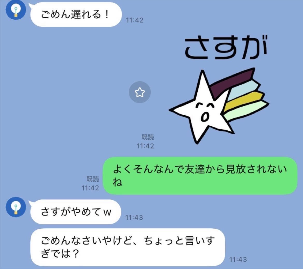 pele9724's tweet photo. 遅刻癖のある彼氏に
嫌われる覚悟で嫌味言ってみた https://t.co/Zv7JKUwjiY