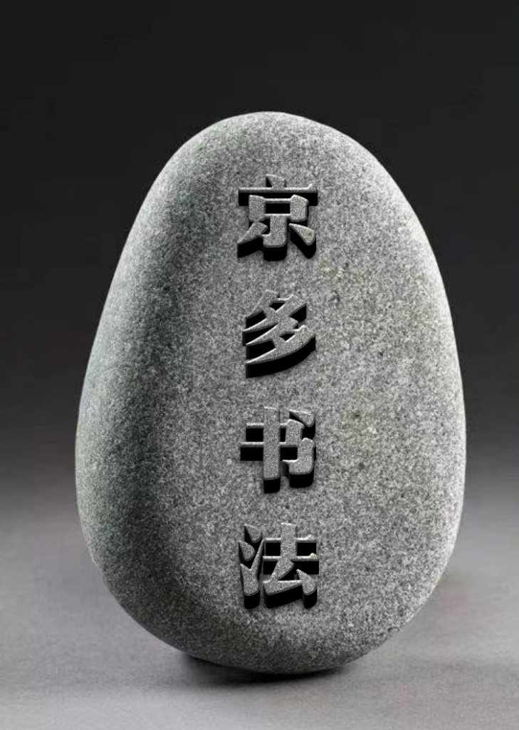 c5szkn's tweet photo. [琢诽寡]なんて珍しい文字だ、この組み合わせは不思議だね！ https://t.co/4bEIAvQoVg