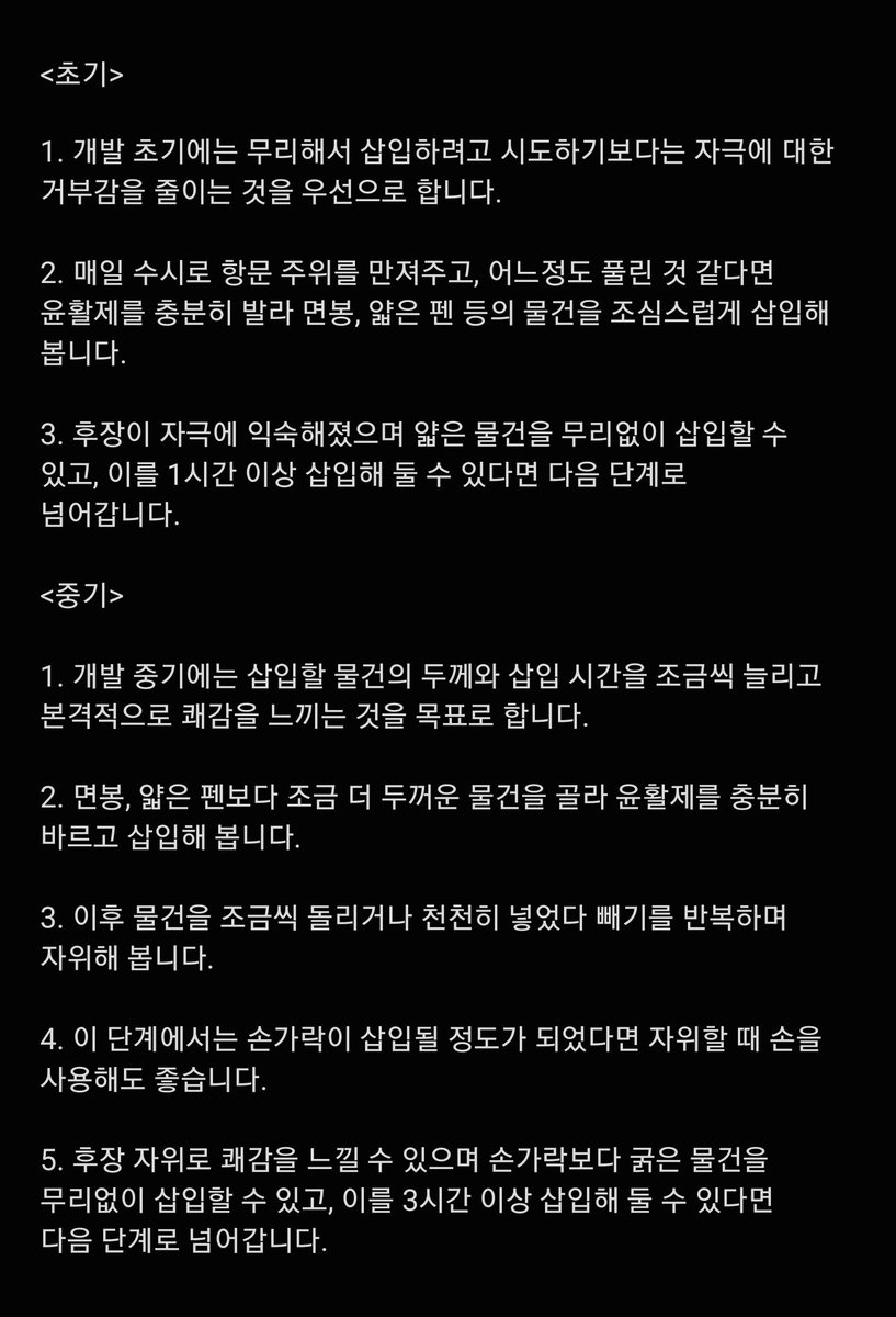 mission____zip's tweet photo. 후장 개발 미션이에요.

시작부터 너무 무리하면 상처가 날 수 있으니 주의하시길 바라요.

아쉬운 부분이 있다면 피드백 남겨주세요.

bsky - https://t.co/BWMY9yfVxK
Insta - https://t.co/J3OBKT02qI
Line - https://t.co/bBQm6gNzCX

#신상상납 #협박플 #광대플 #미션 #야노 #야노미션 #야외노출 https://t.co/wUDu3IsZvX