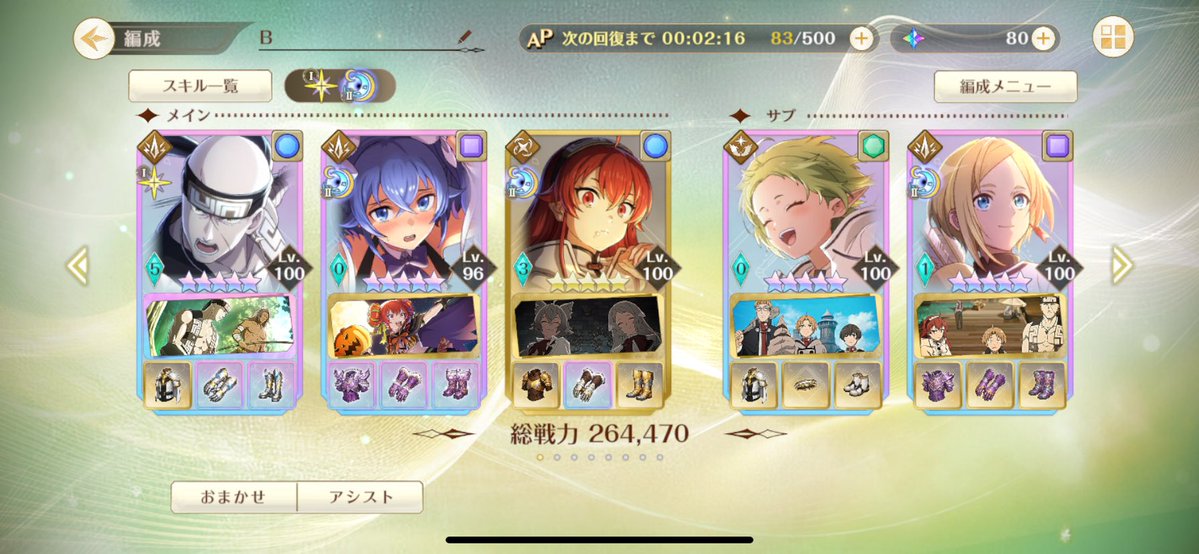 natukuro526zz's tweet photo. @Darksadsenpai This is just one example, not the only correct answer.

If you like any of the teams from A to D, make sure to level up the characters in that team! https://t.co/MFgMWFRHqE